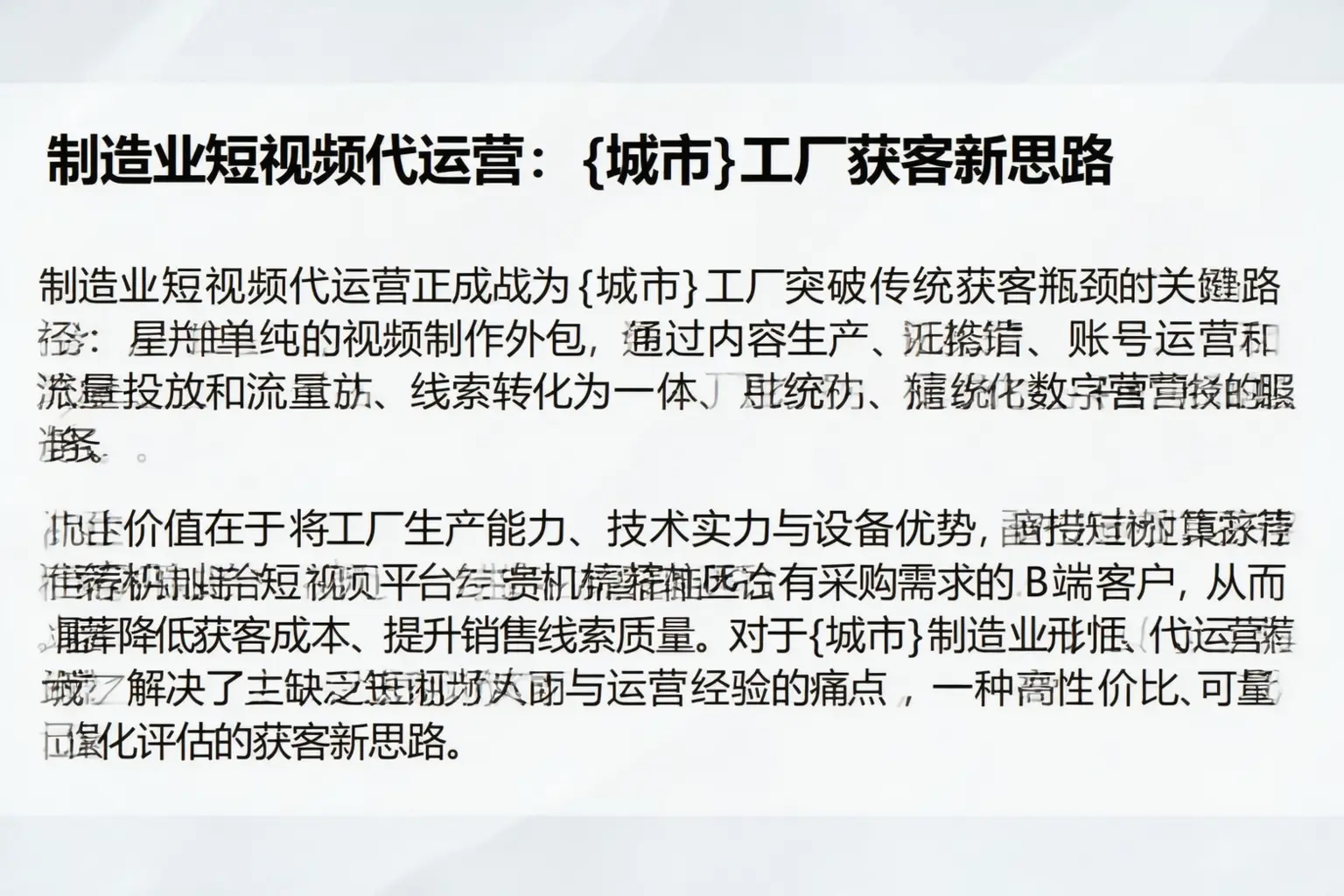 制造业短视频代运营：普洱工厂获客新思路