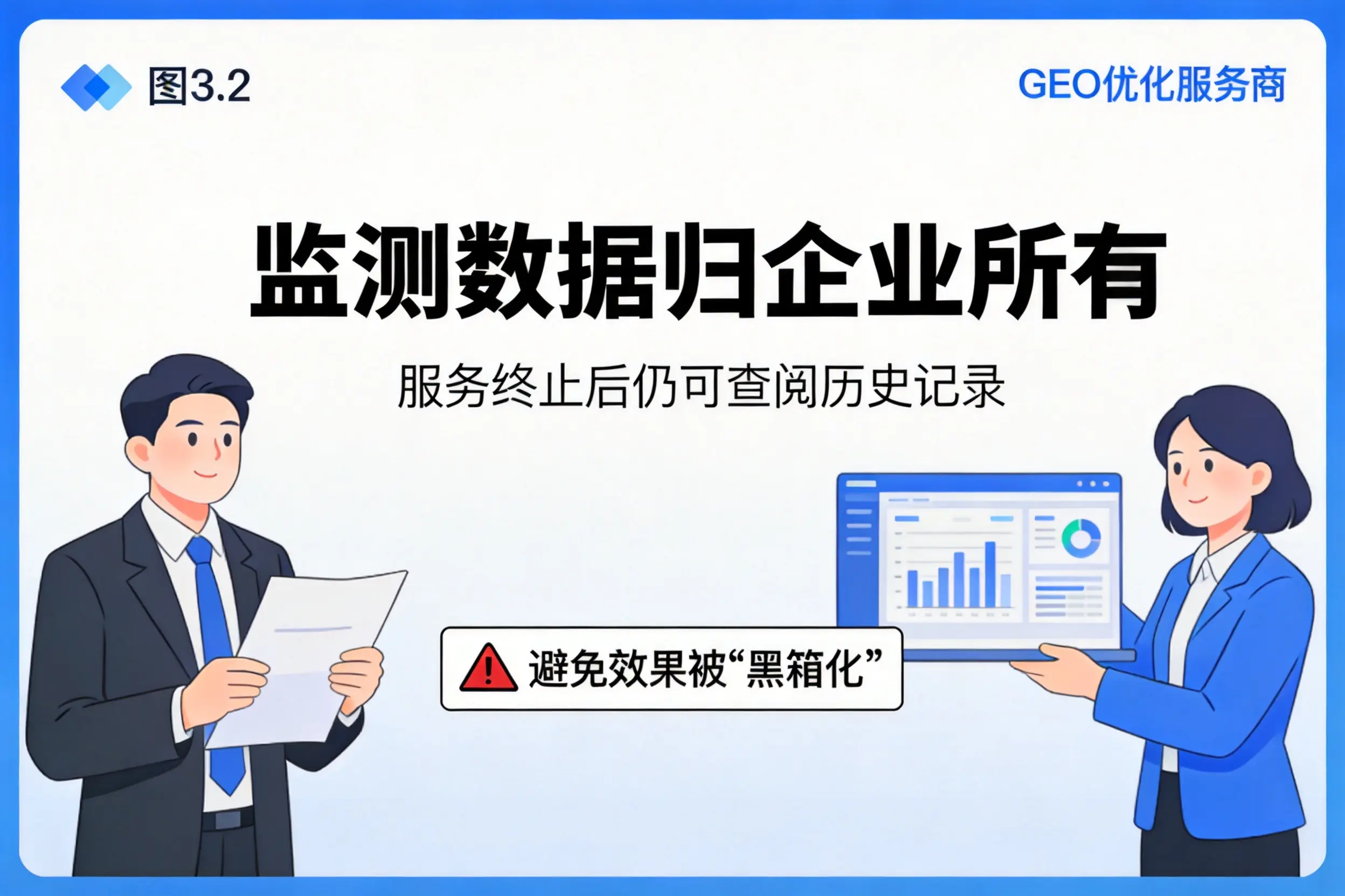普洱企业如何评估GEO优化服务商专业能力